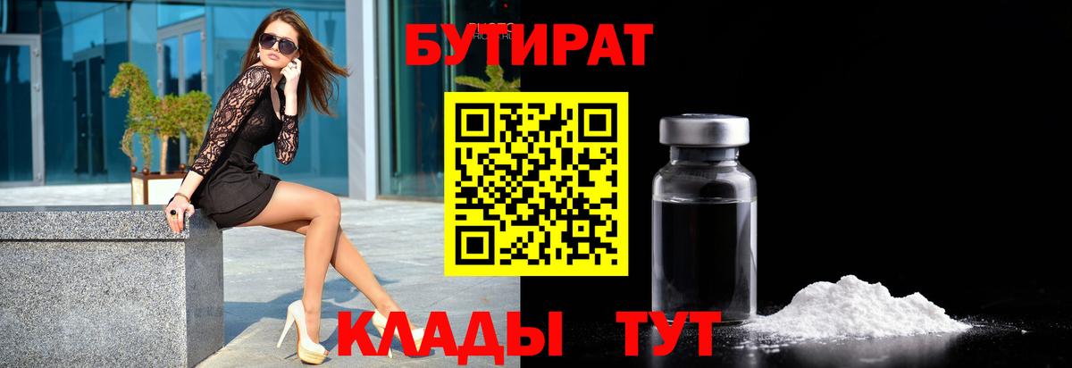 Севастополь  Бутират оксана  Вход с VPN 