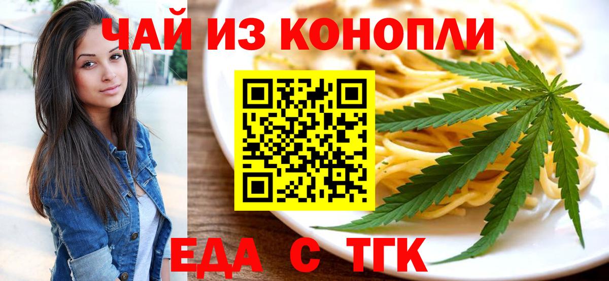 Cannafood марихуана  Вход с VPN  Севастополь 