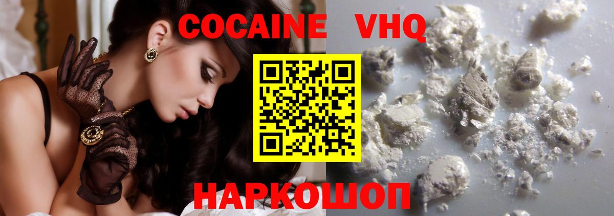 COCAIN Эквадор Севастополь