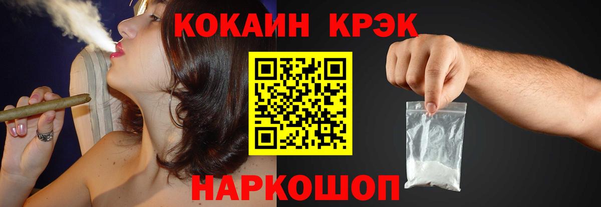 Кокаин VHQ  COCAIN Эквадор  Вход с VPN  COCAIN  Севастополь 