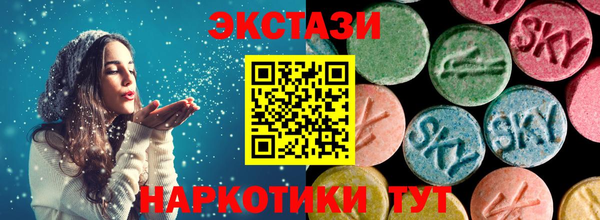 Ecstasy VHQ Севастополь