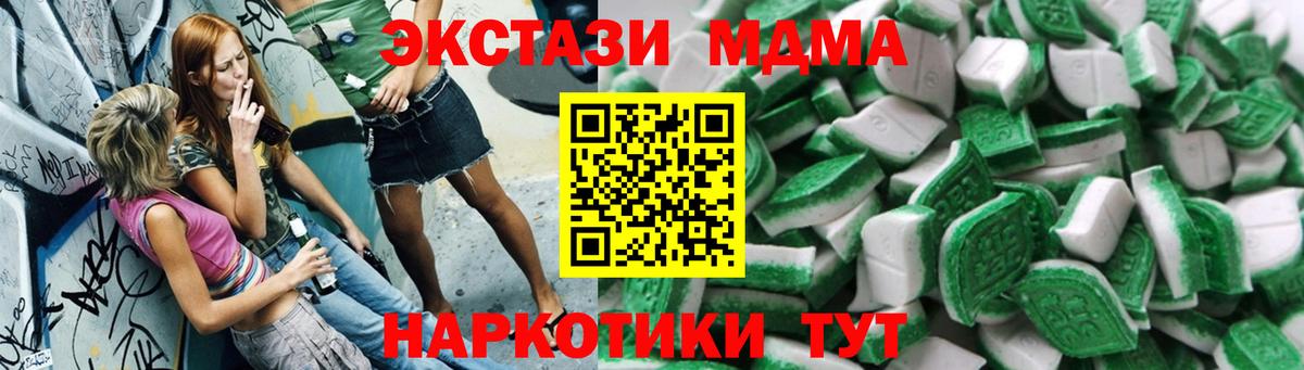 Севастополь  Экстази DUBAI  omg зеркало  Экстази 99%  Вход с VPN 