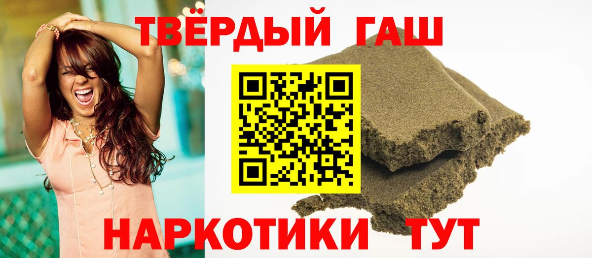 ГАШ hashish  Вход с VPN  Севастополь  ГАШ индика сатива 