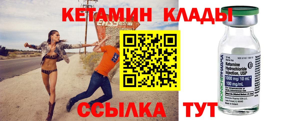 Кетамин VHQ Севастополь