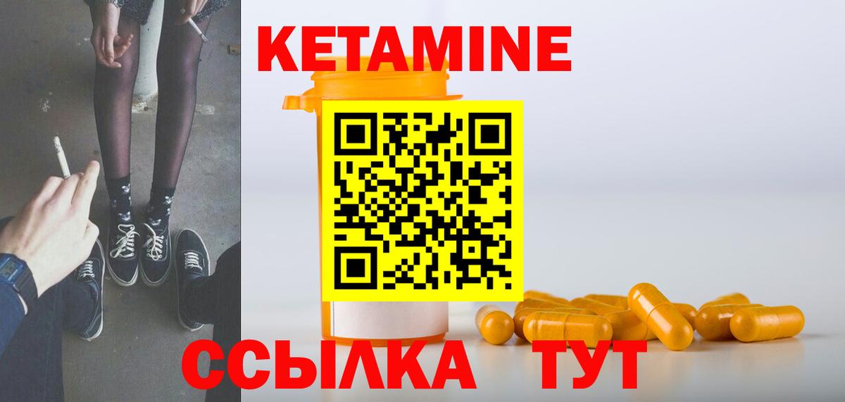 Севастополь  Кетамин VHQ  ОМГ ОМГ tor  Вход с VPN 