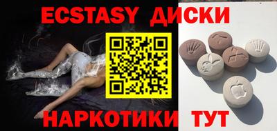 экстази Рыбинск