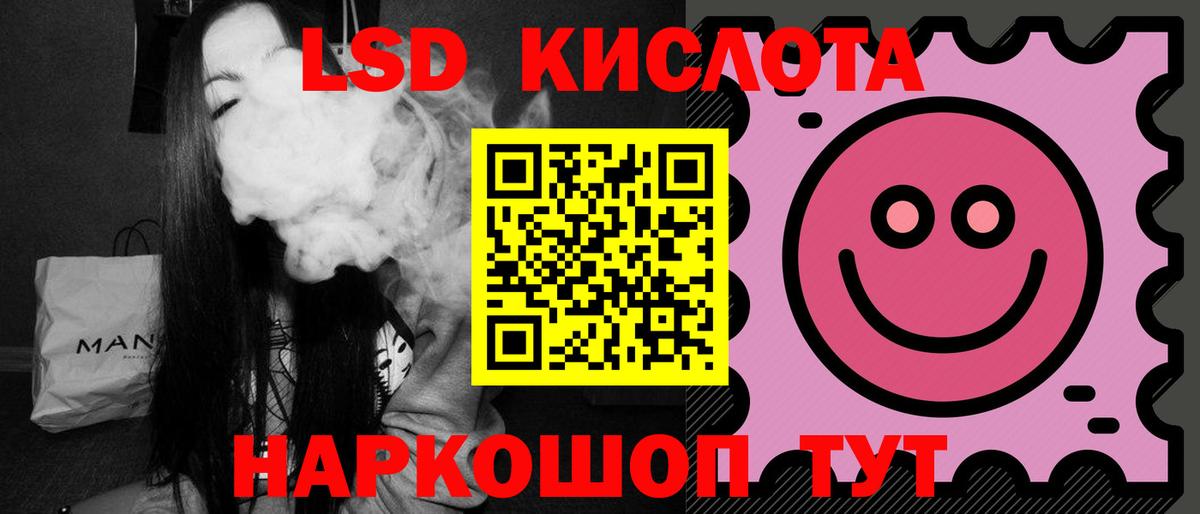 Лсд 25 экстази кислота  Вход с VPN  Севастополь  LSD-25 экстази кислота 