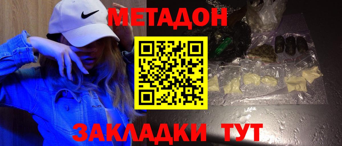 МЕТАДОН VHQ  Вход с VPN  MEGA рабочий сайт  Севастополь 