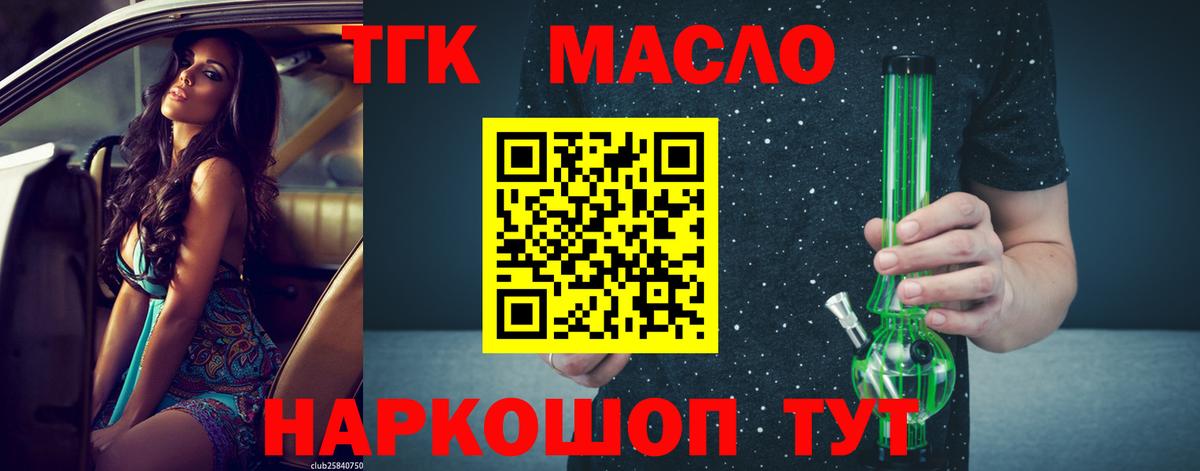 Дистиллят ТГК жижа Севастополь
