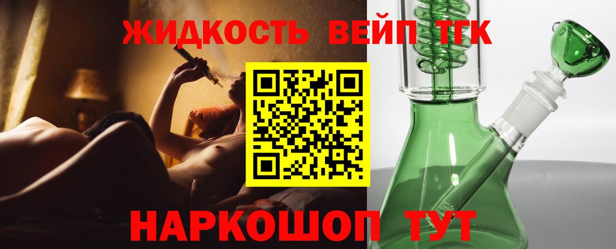Севастополь  ТГК Wax  Вход с VPN  хочу наркоту  ТГК вейп с тгк 