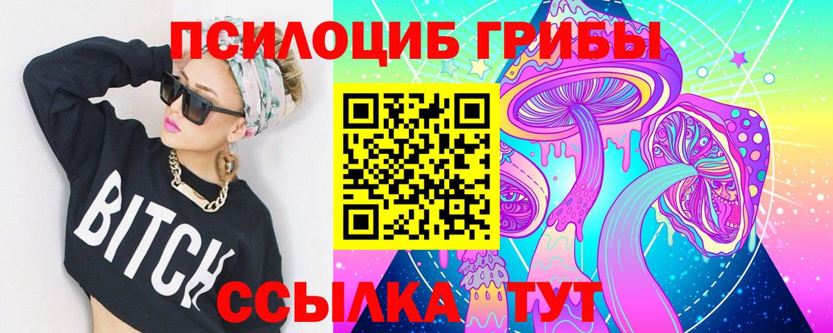 Галлюциногенные грибы прущие грибы Севастополь