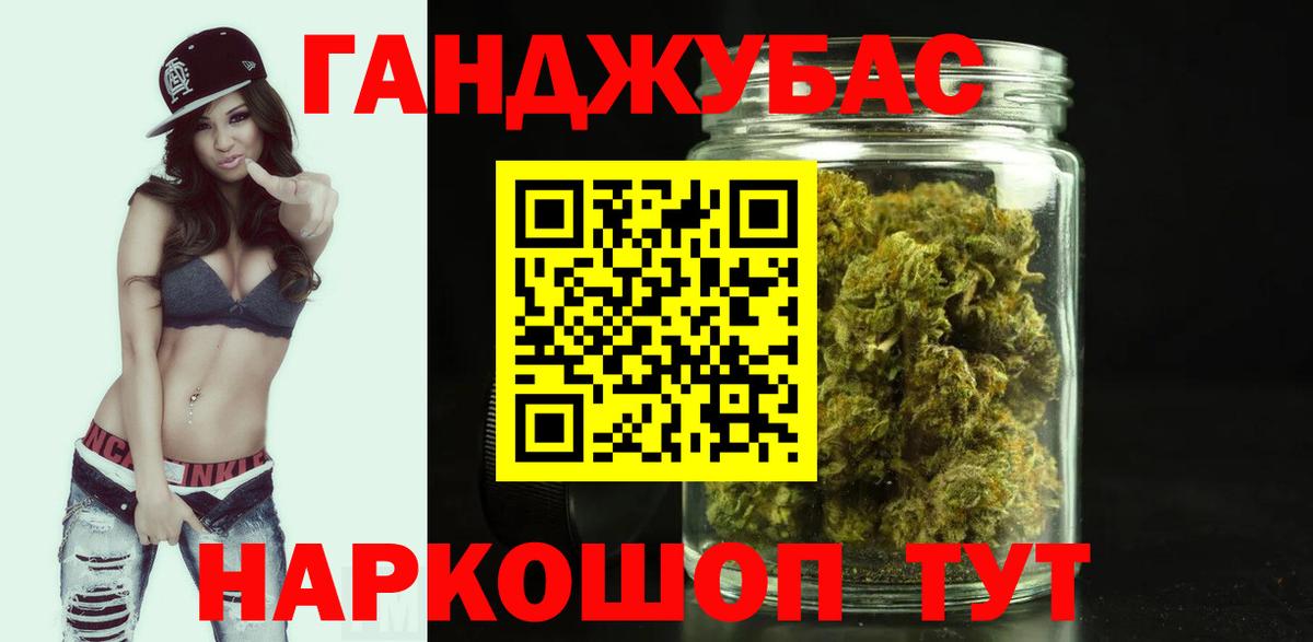 Конопля Bruce Banner Севастополь