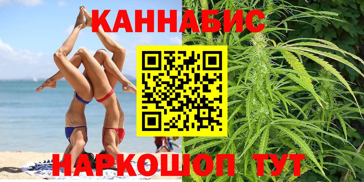 Севастополь  Шишки марихуана White Widow  Вход с VPN  Бошки Шишки THC 21%  Конопля ГИДРОПОН  Бошки Шишки MAZAR 